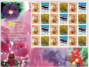 Full Pane, Royal Flora Ratchaphruek 2006, Personalized and Private Mail Stamps,  , Flags, Flowers