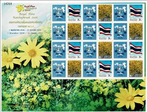 Full Pane, Royal Flora Ratchaphruek 2006, Personalized and Private Mail Stamps,  , Flags, Flowers