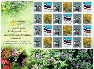 Full Pane, Royal Flora Ratchaphruek 2006, Personalized and Private Mail Stamps,  , Flags, Flowers