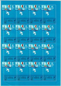Full Pane, UN75 - 75th Anniversary of UN, Personalized and Private Mail Stamps,  , Birds, Buildings, Flags, Organizations