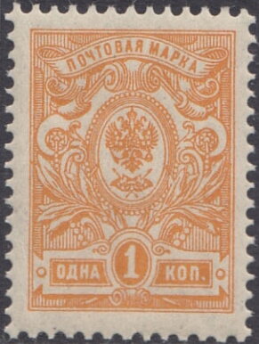 Stamp, Coat of Arms of the Post and Telegraph Department of Russia, Russia,  , Coats of Arms, Post Horns