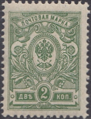 Coat of Arms of the Post and Telegraph Department of Russia
