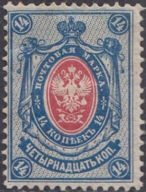 Stamp, Coat of Arms of the Post and Telegraph Department of Russia, Russia,  , Coats of Arms, Post Horns