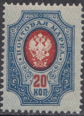 Coat of Arms of the Post and Telegraph Department of Russia