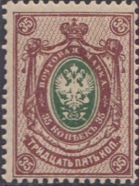 Coat of Arms of the Post and Telegraph Department of Russia