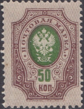 Coat of Arms of the Post and Telegraph Department of Russia