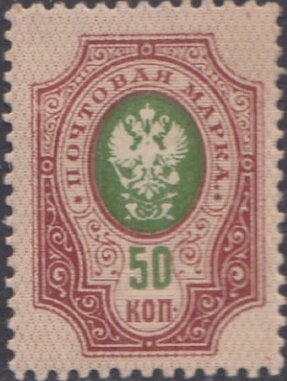 Coat of Arms of the Post and Telegraph Department of Russia