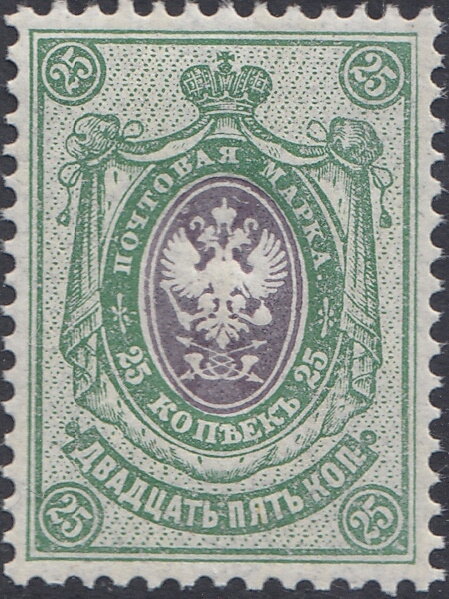 Coat of Arms of the Post and Telegraph Department of Russia
