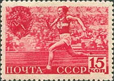 Stamp, Relay Race, Soviet Union, USSR,  , Running, Seals (Emblems), Sports