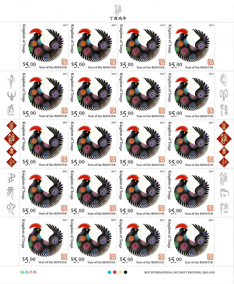 Year of the Rooster