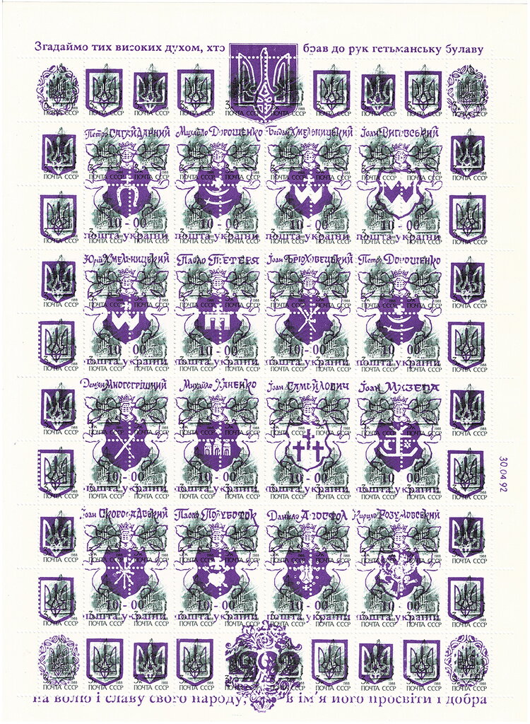 Hetmans of Ukraine