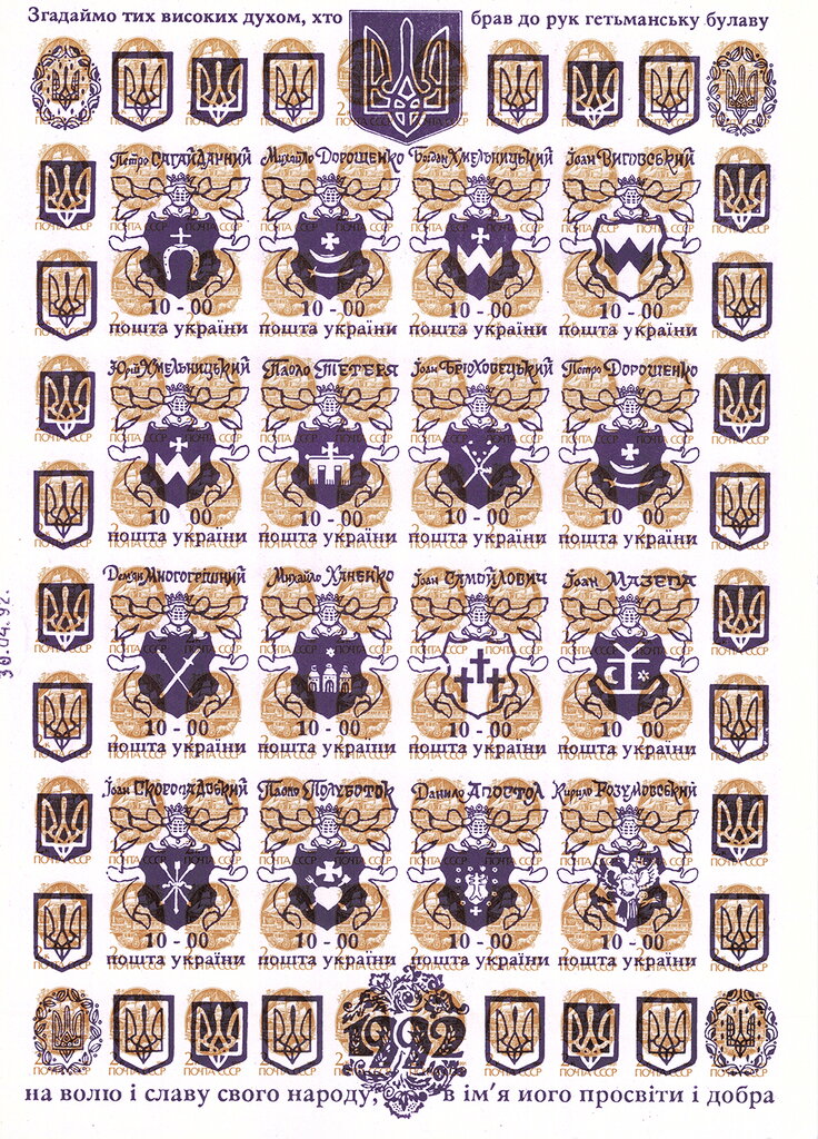 Hetmans of Ukraine