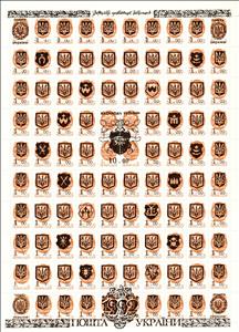 Full Pane, Hetmans of Ukraine, Ukraine,  , Coats of Arms