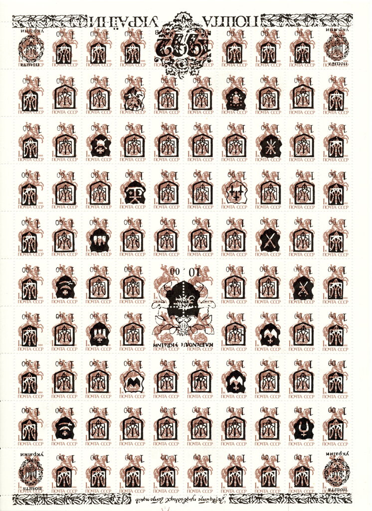 Hetmans of Ukraine (Inverted Black Overprint)