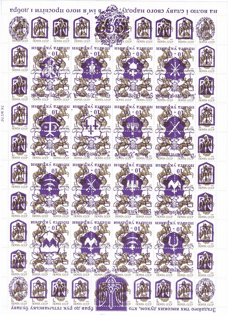 Hetmans of Ukraine (Inverted)