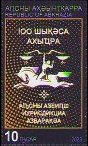 Stamp, Supreme Court of Abkhazia, Centenary, Abkhazia,  , Horses, Seals (Emblems)