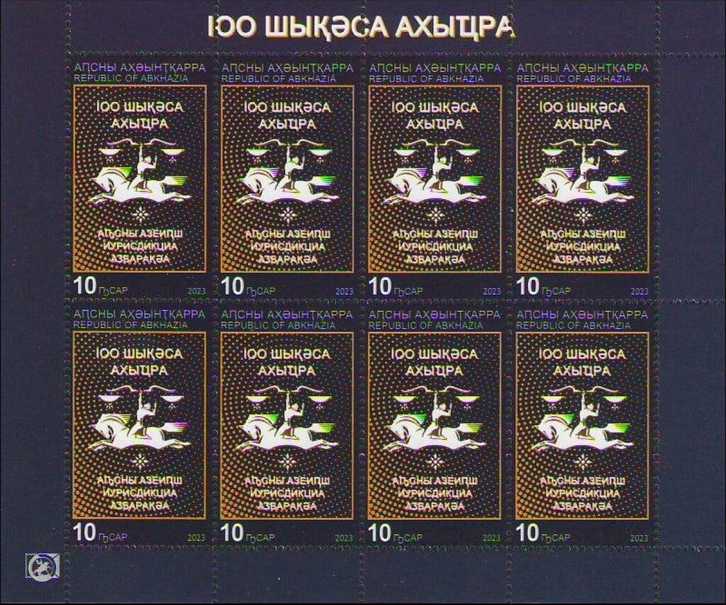Supreme Court of Abkhazia, Centenary