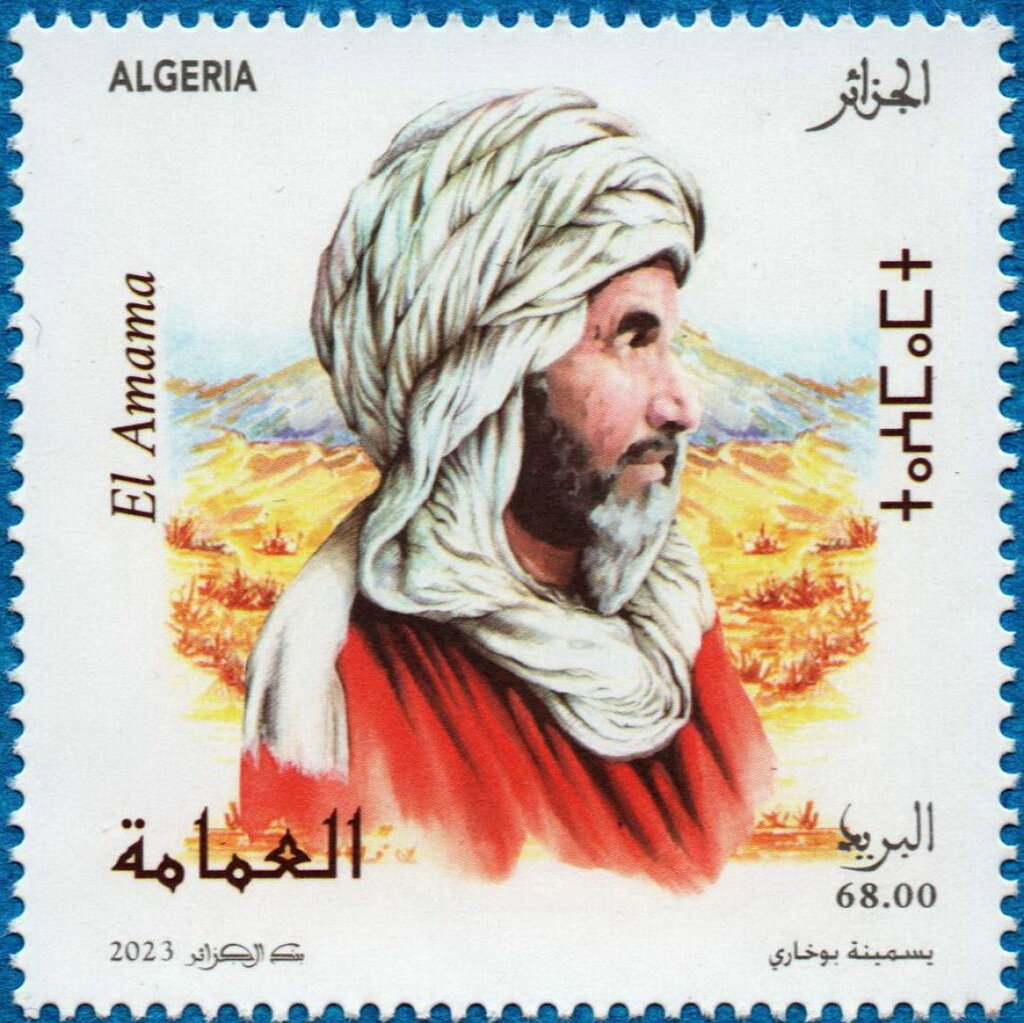 Al-`Amama