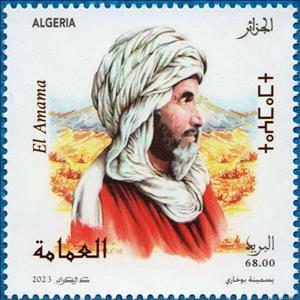 Stamp, Al-`Amama, Algeria,  , Headgear, Suits and Costumes