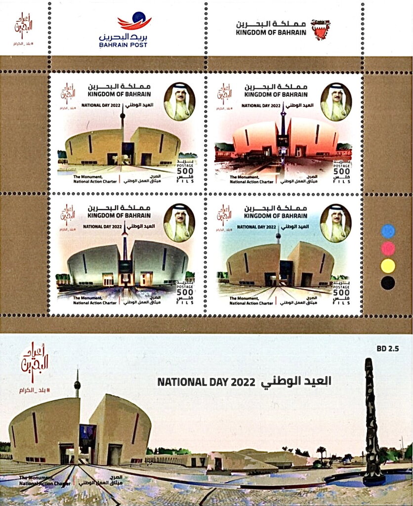 National Day 2022 : National Charter Monument