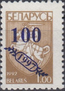 Stamp, Coat of Arms of Republic Belarus - Surcharge & Overprint, Belarus,  , Animals (Fauna), Coats of Arms, Horses