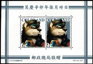 Souvenir Sheet, Coldland Grand Guardian Souvenir Sheet, Fantasy Issues,  