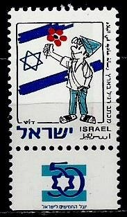 Stamp with Collectible Margin, Srulik (Symbol of the nation and of the state), Israel,  , Flags
