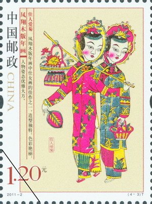 Stamp, Fengxiang Wood New Year paintings, China, People's Republic,  
