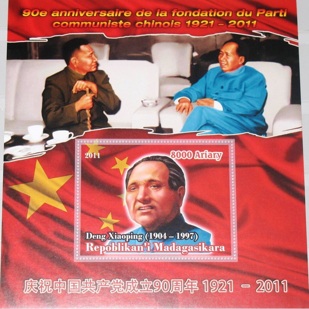 Chinese Communist Party 90th Anniversary