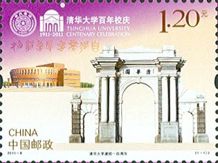 Tsinghua University Centenary Celebration