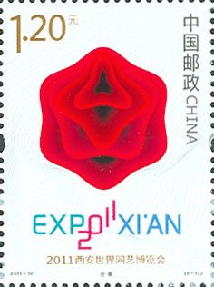 Xi'an International Horticultural Exposition