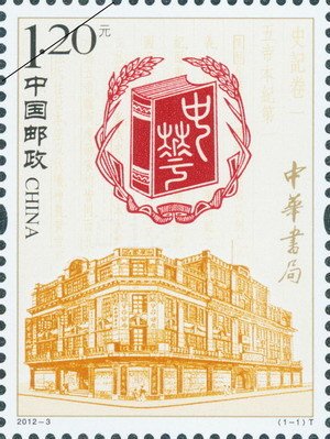 Zhonghua Bookstore