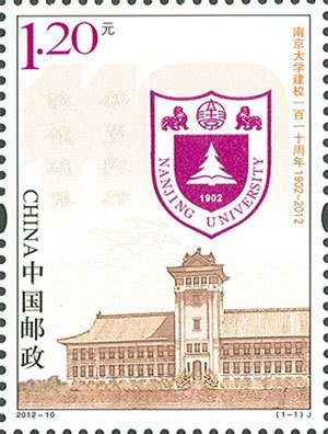 Nanjing University 110th year