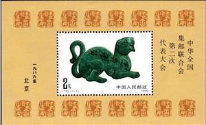 Souvenir Sheet, Sculpture, China, People's Republic,  , Art