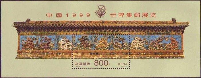 Wall of nine dragons, Beihai