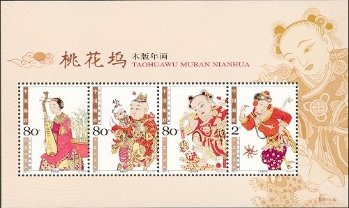 Taohuawu Woodprint New Year Pictures