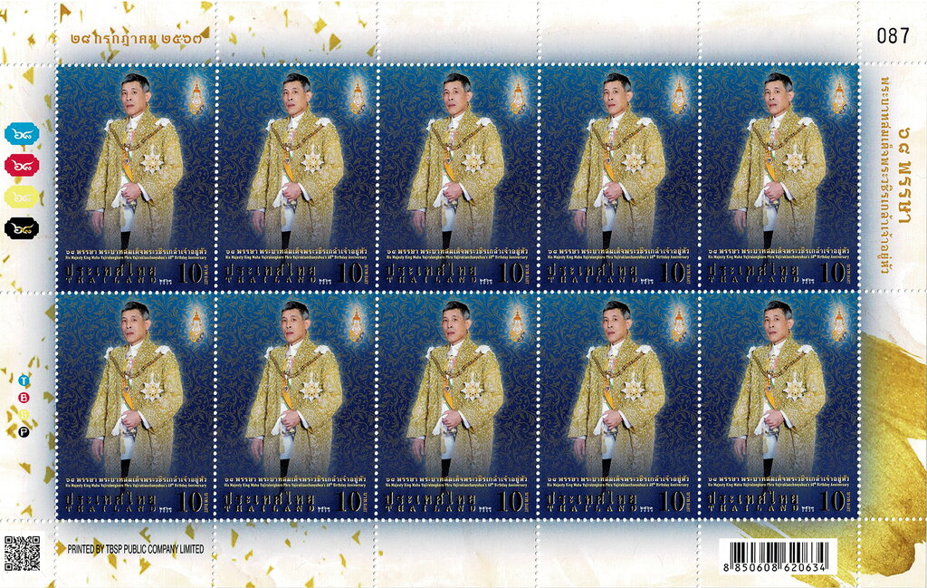 68th Birthday of King Vajirilongkorn (Rama X)