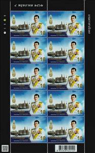 Full Pane, Coronation of Vajiralongkorn as Rama X, Thailand,  , Anniversaries and Jubilees, Kings, Logos, Palaces, Royalty, Suits and Costumes