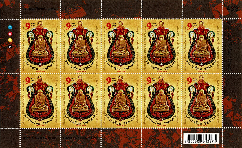 Luang Pu Eiam Amulet