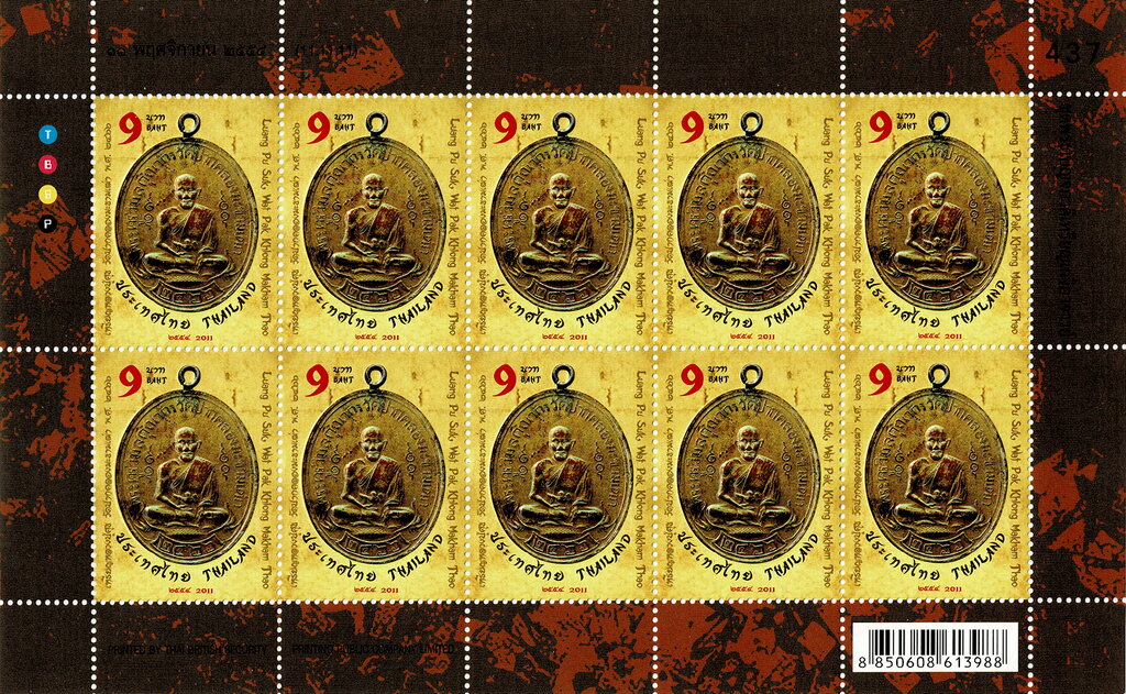 Luang Pu Suk Amulet