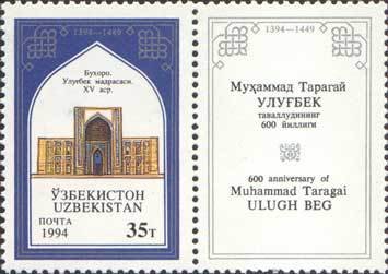 Stamp with Attached Label, Ulugh Beg Mosque, Bukhara, Uzbekistan,  , Anniversaries and Jubilees, Architecture, Buildings, Mosques