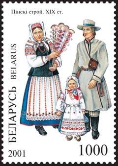Stamp National clothes – Pinsk region