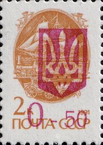 Stamp, 0.50 K Surcharge On 2k Bistre-orange (solid), Ukraine,  , Carriages, Horses, Sailing Ships, Tridents
