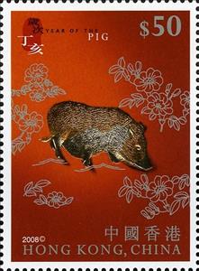 Stamp, Gold & Silver Stamp sheetlet on Lunar New Year Animals - Pig, Hong Kong,  , Chinese New Year, Pigs, Chinese Zodiac