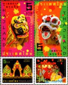 Se-tenant, Holy Days & Celebrations (Chinese New Year), Thailand,  , Chinese New Year, Chinese Zodiac, Dragons, New Year, Stylized Animals