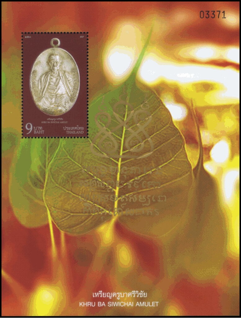 Khru Ba Siwichai Amulet