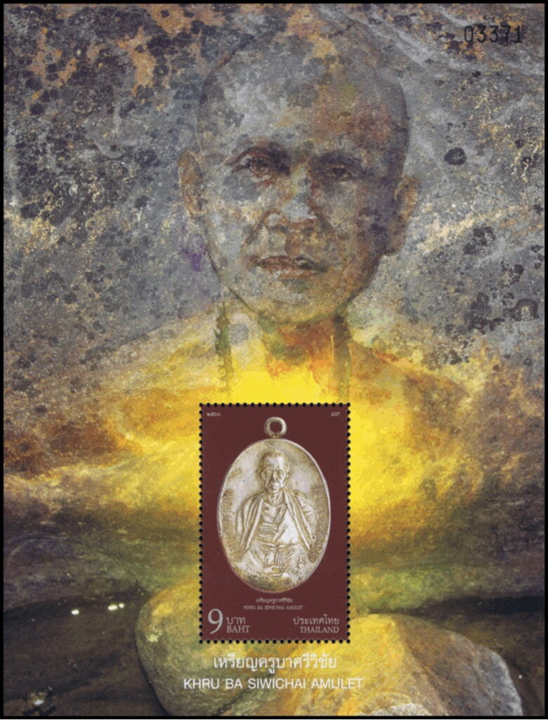 Khru Ba Siwichai Amulet