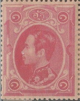 Stamp, King Chulalongkorn, Thailand,  , Famous People, Heads of State, Kings, Men, Royalty