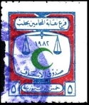 Scales of justice and crescent