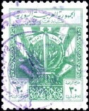 Stamp, Scales, sword, books and laurel leaves, Syria,  , Books, Lawyers - Advocates, Leaves, Scales (balance), Weapons